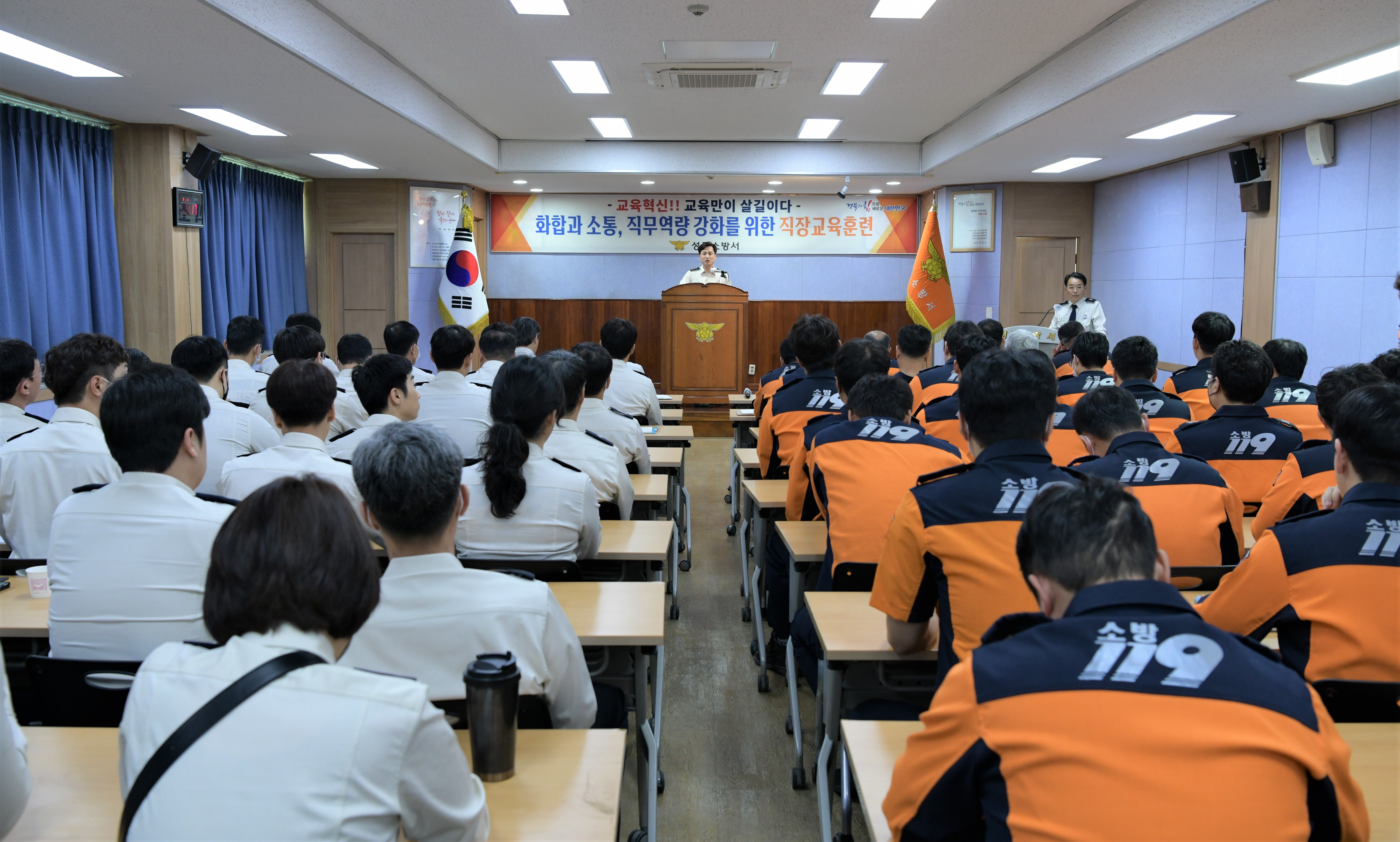 보도자료(2023.05.08.) 성주소방서, 소방공무원 직장교육훈련 실시(1).JPG